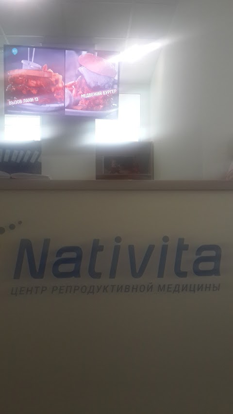 Медичний центр "Nativita"