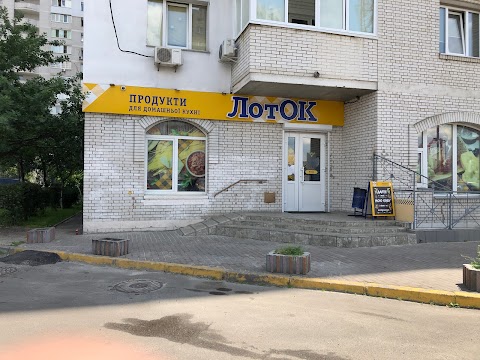 ЛотОК