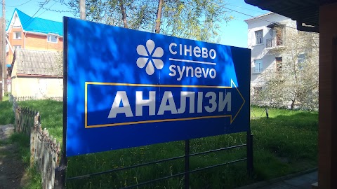 Сінево / Synevo