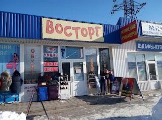 Восторг