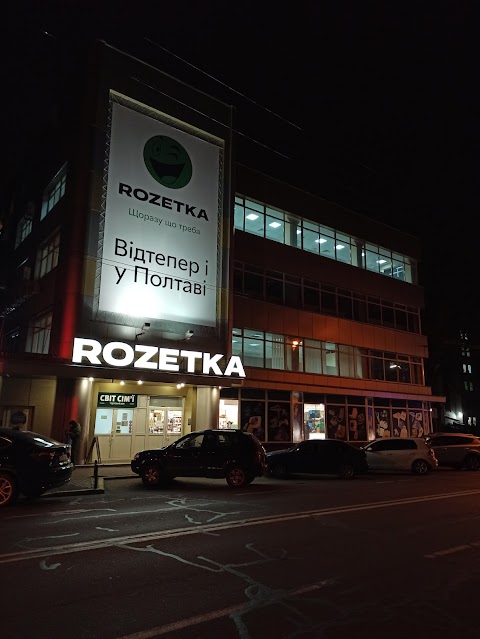 ROZETKA