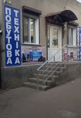 Побутова техніка