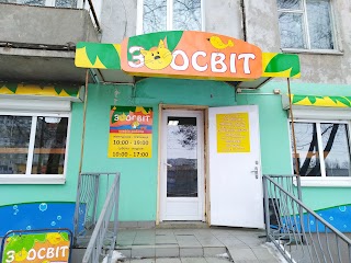 Зоосвіт