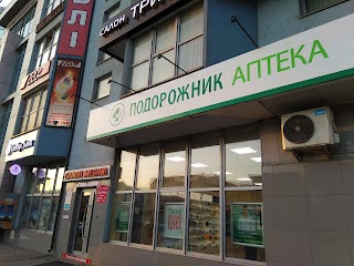 Аптека Подорожник