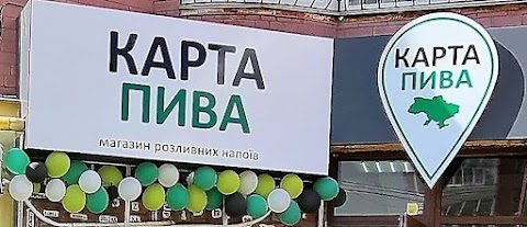 Карта пива