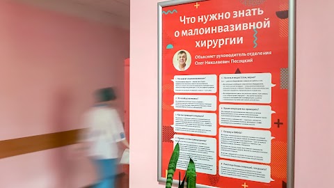 ✳️ Лапароскопия в Харькове — Хирургия ОМИХ