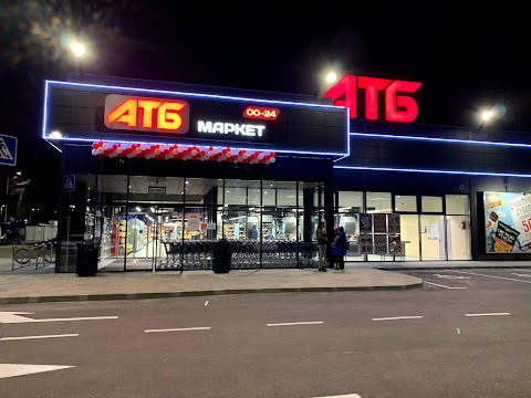 Grocery store "ATB"