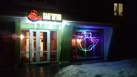 Кав'ярня "Кип'яток"