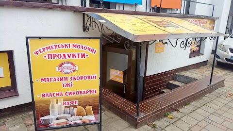 Фермерські молочні продукти (власна сироварня)