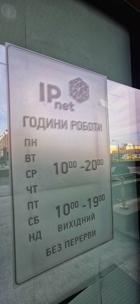 IPnet