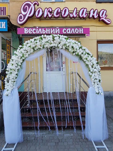 Роксолана