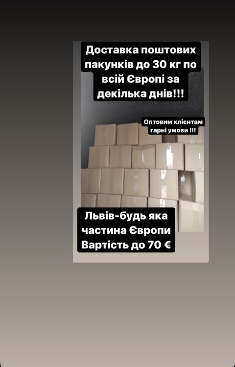 Послуги Миниого Брокера. Перевезення під Ключ. Імпорт-Експорт Консультація