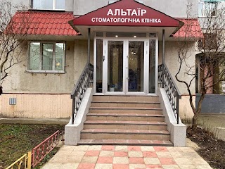 Cтоматологічна клініка Альтаїр