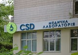 Медична лабораторія CSD