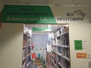 Интернет-маркет АвтокроТ-avtokrot.com.ua