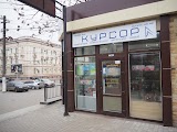 Курсор