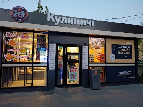 Кулиничі