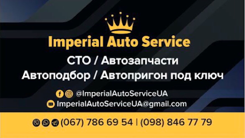 Imperial Auto Service