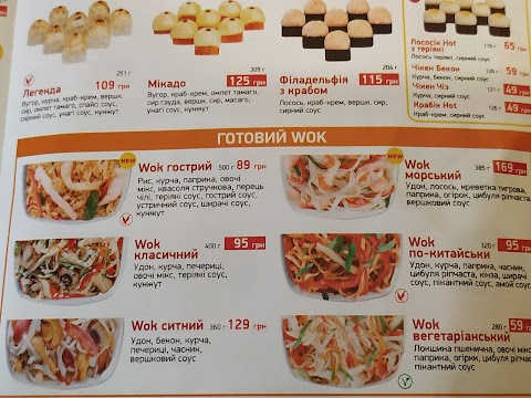 Суші Wok