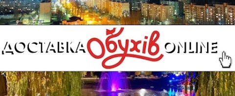 Доставка продуктов Обухов