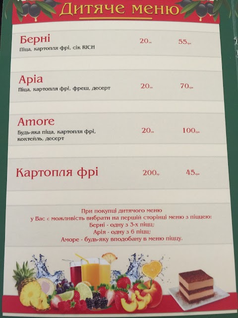 Amore Pizza Васильков