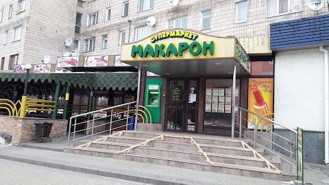 Макарон