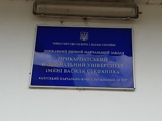 Прикарпатський Національний університет