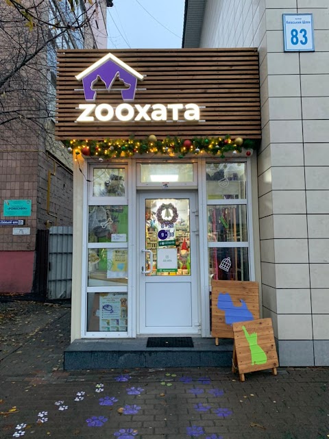 Магазин "ЗооХата"
