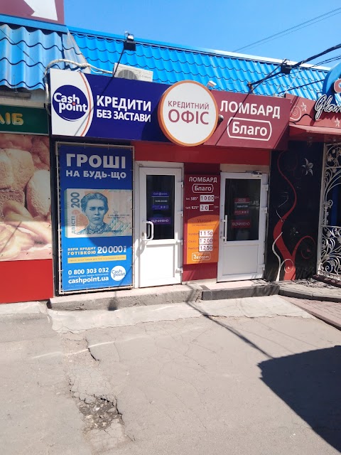 Благо Cashpoint