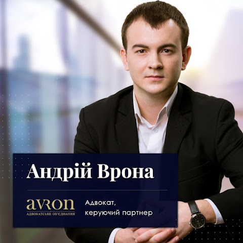 Avron, адвокатське об'єднання