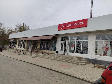 Нова пошта №1