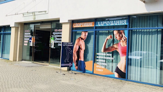 Спортивне харчування Stronglife