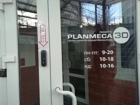 Planmeca 3D Центр Щелепно-лицевої Діагностики