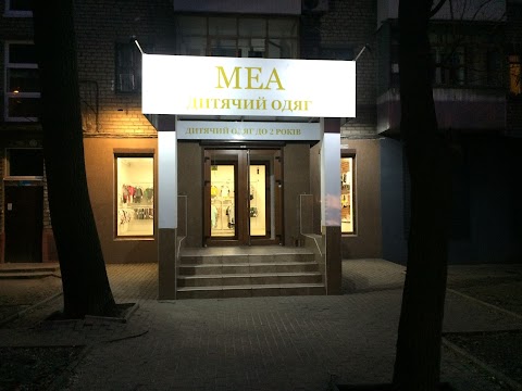 Дитячий магазин МЕА