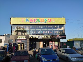 Карапуз