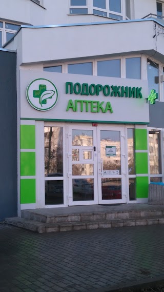 Аптека Подорожник