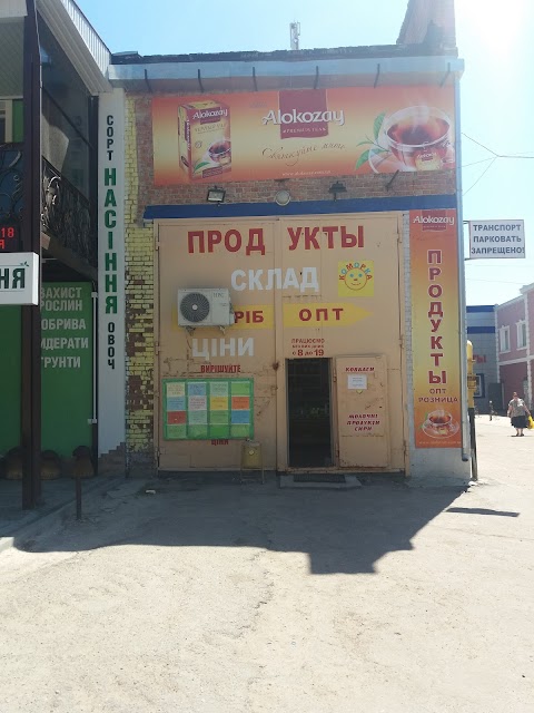 Продукти