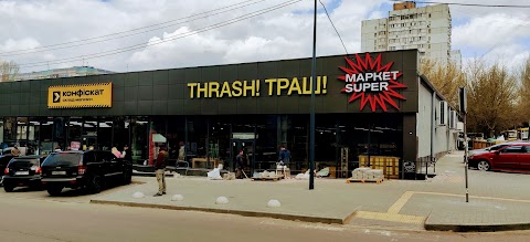 THRASH! ТРАШ Маркет Super