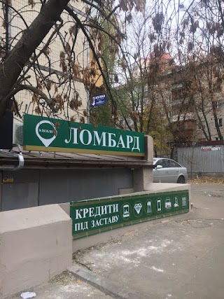 Ломбард KACA.UA