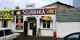 Кафе "Солянка"