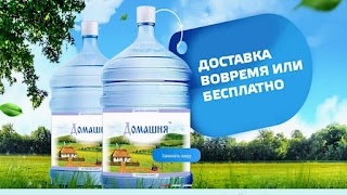 Доставка воды Домашняя