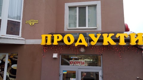 Магазин Гурман