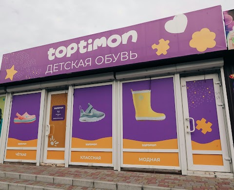 Дитяче взуття Toptimon