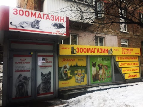 Зоомагазин