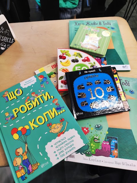 Моя книжкова полиця