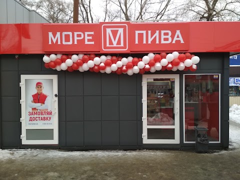 Море Пива