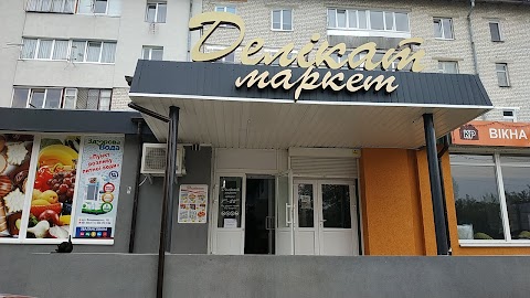 Делікат Маркет