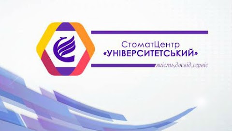 Стоматологічний Центр "Університетський"