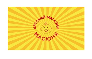 Масюня