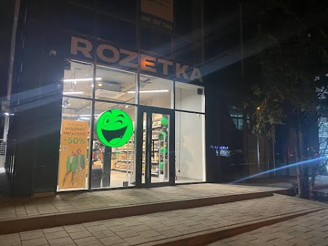 Rozetka